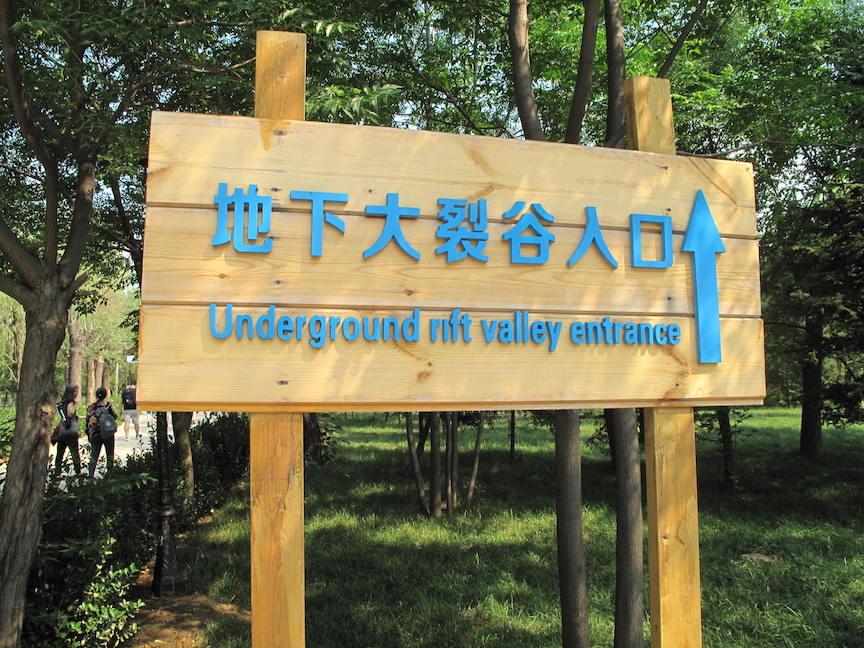 Tai'an: Die unterirdische Attraktion – The Great Rift Valley of the Taishan 16 China_Ta_an Great Rift Valley of the Taishan 01 Juergen Kagelmann